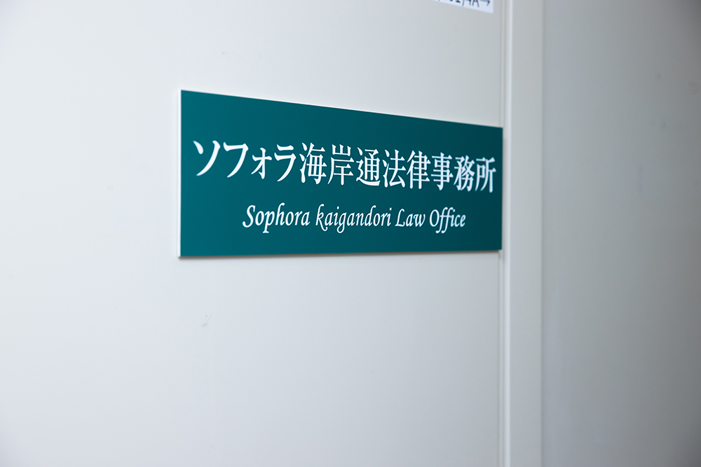 事務所入口